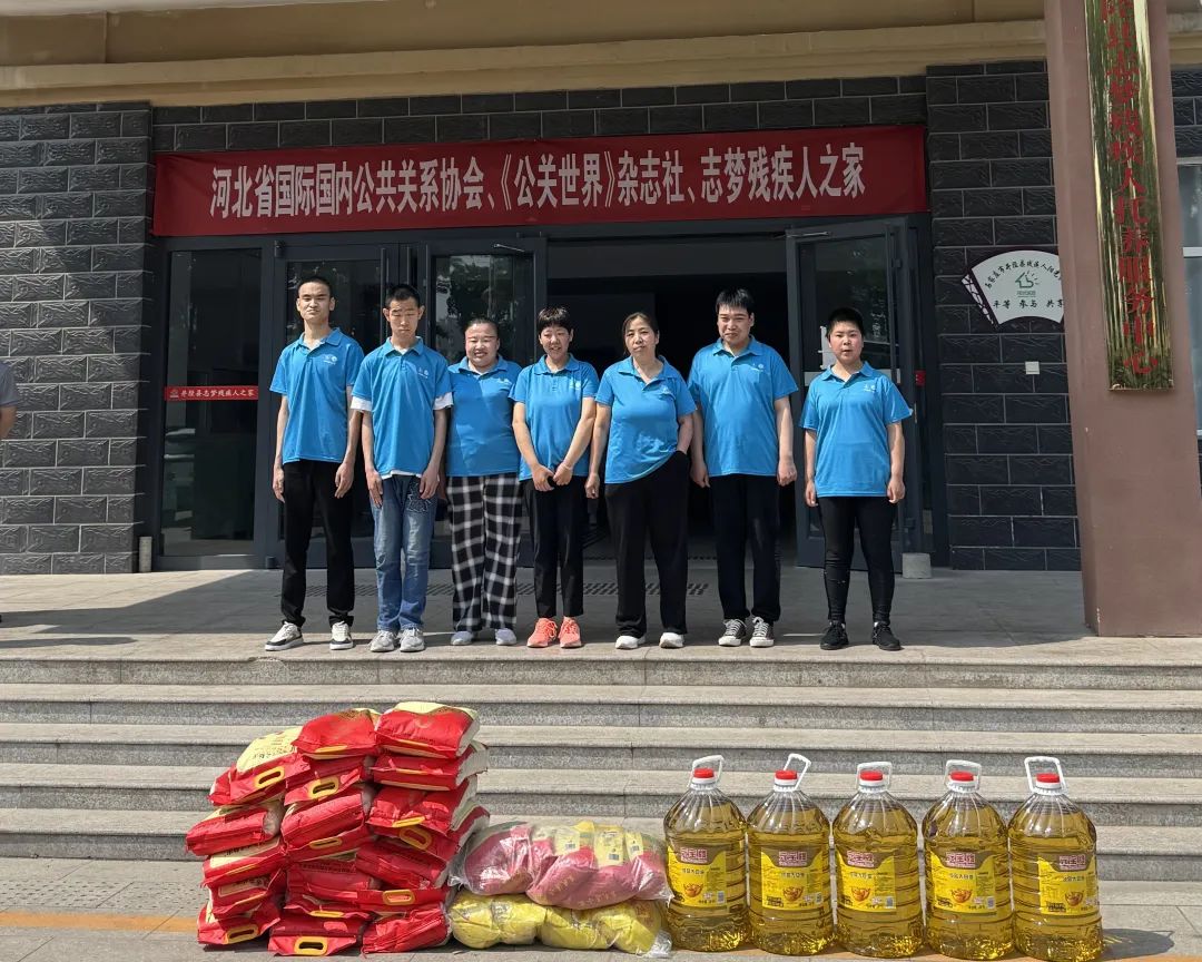 筑爱助残·共筑梦想：公关世界杂志社携手志梦残疾人之家推动“造血式助残”