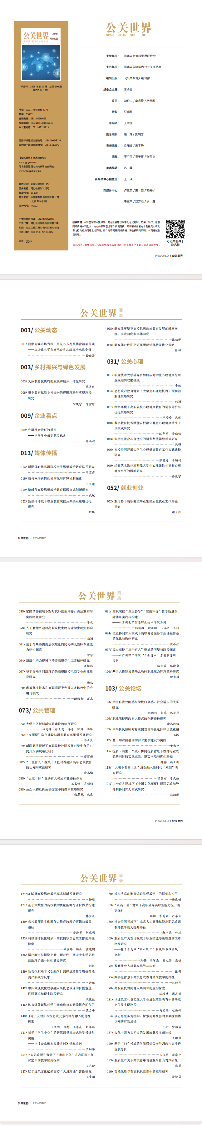 长截图_20250625_154755.png