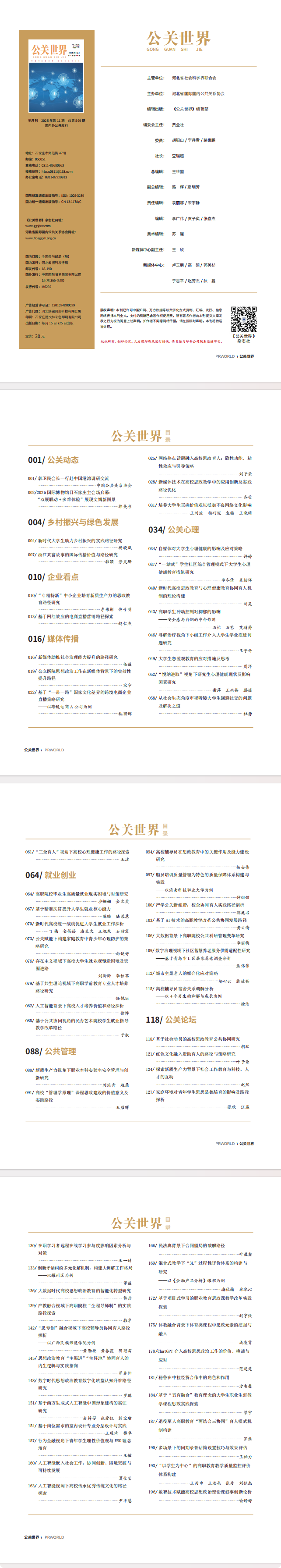 长截图_20250625_154335.png