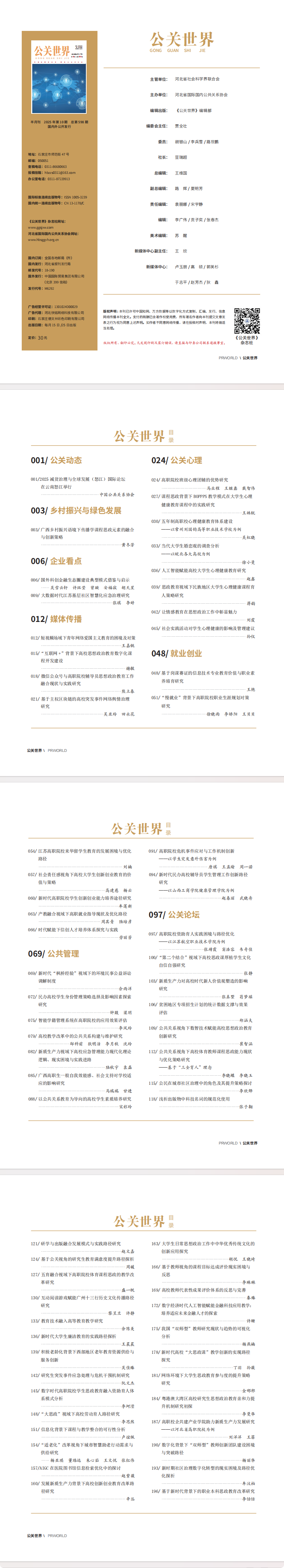长截图_20250625_154010.png