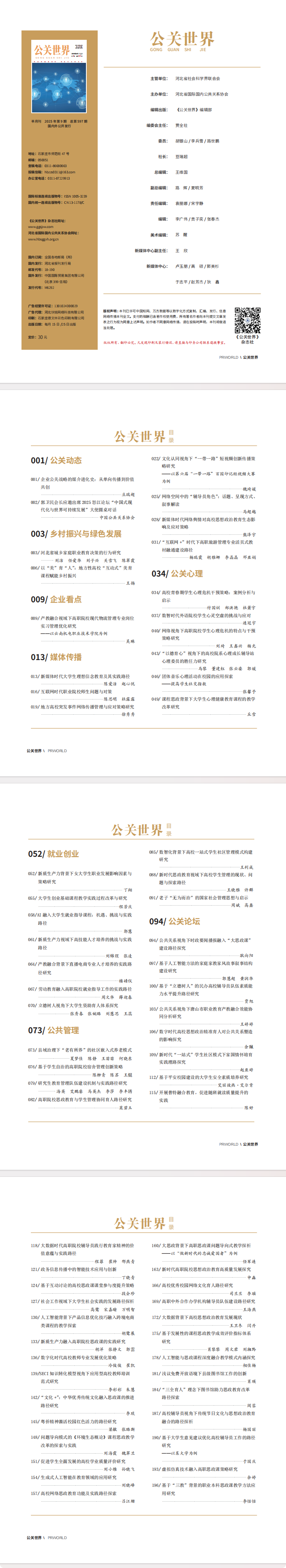 长截图_20250625_153447.png