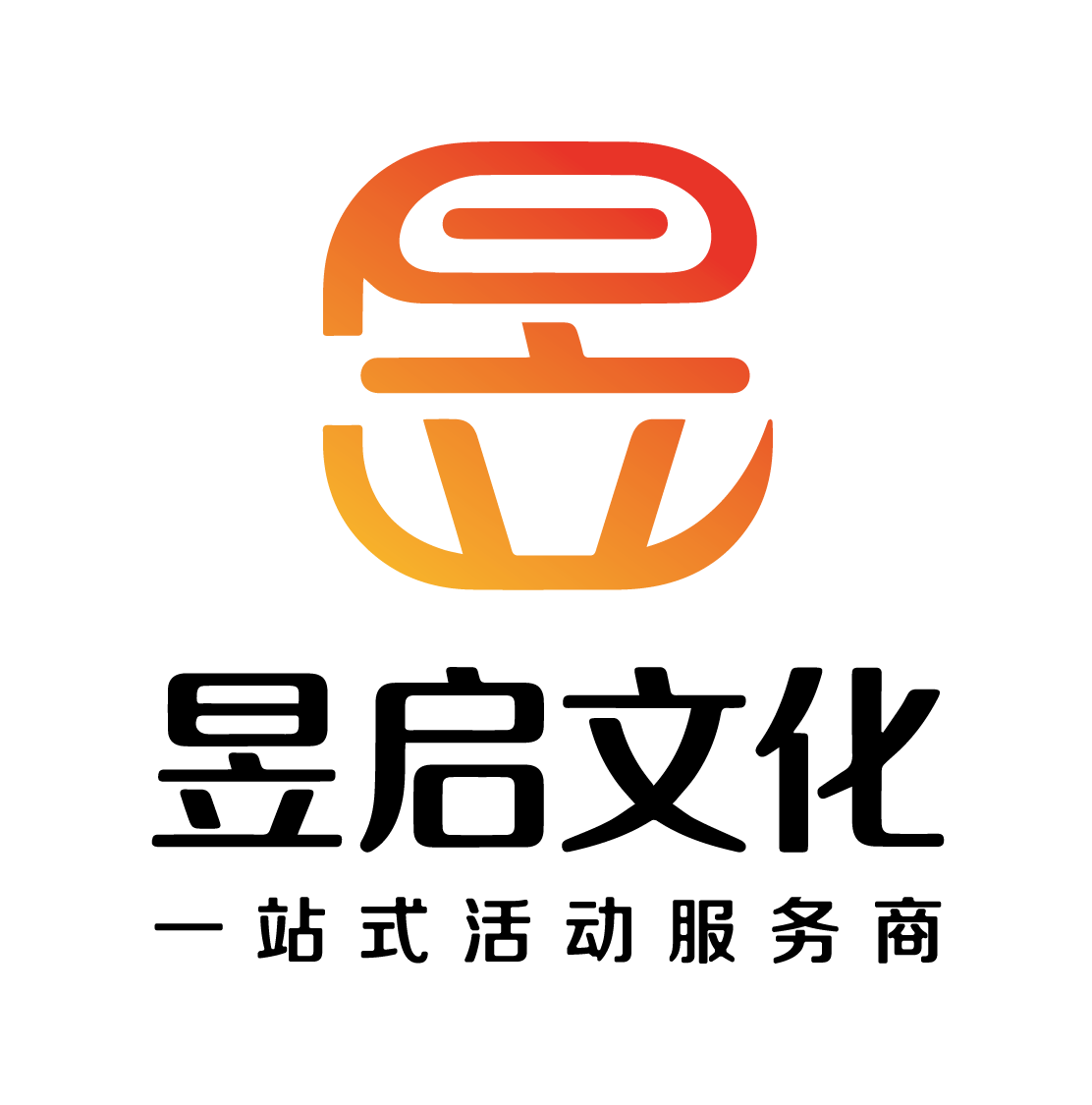 邯郸市昱启文化传媒有限公司